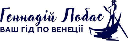 hyd-po-venetsyy-hennadyi-lobas